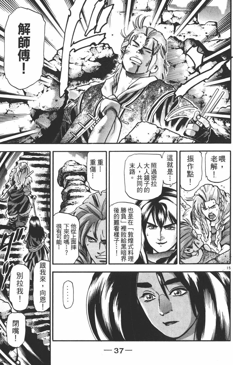 第 39 页
