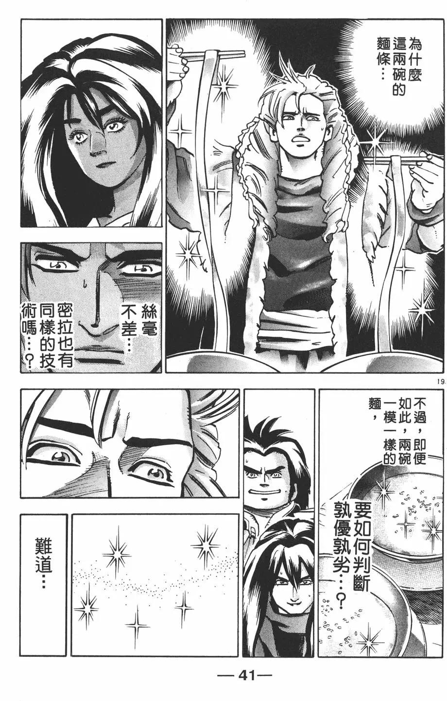 第 43 页