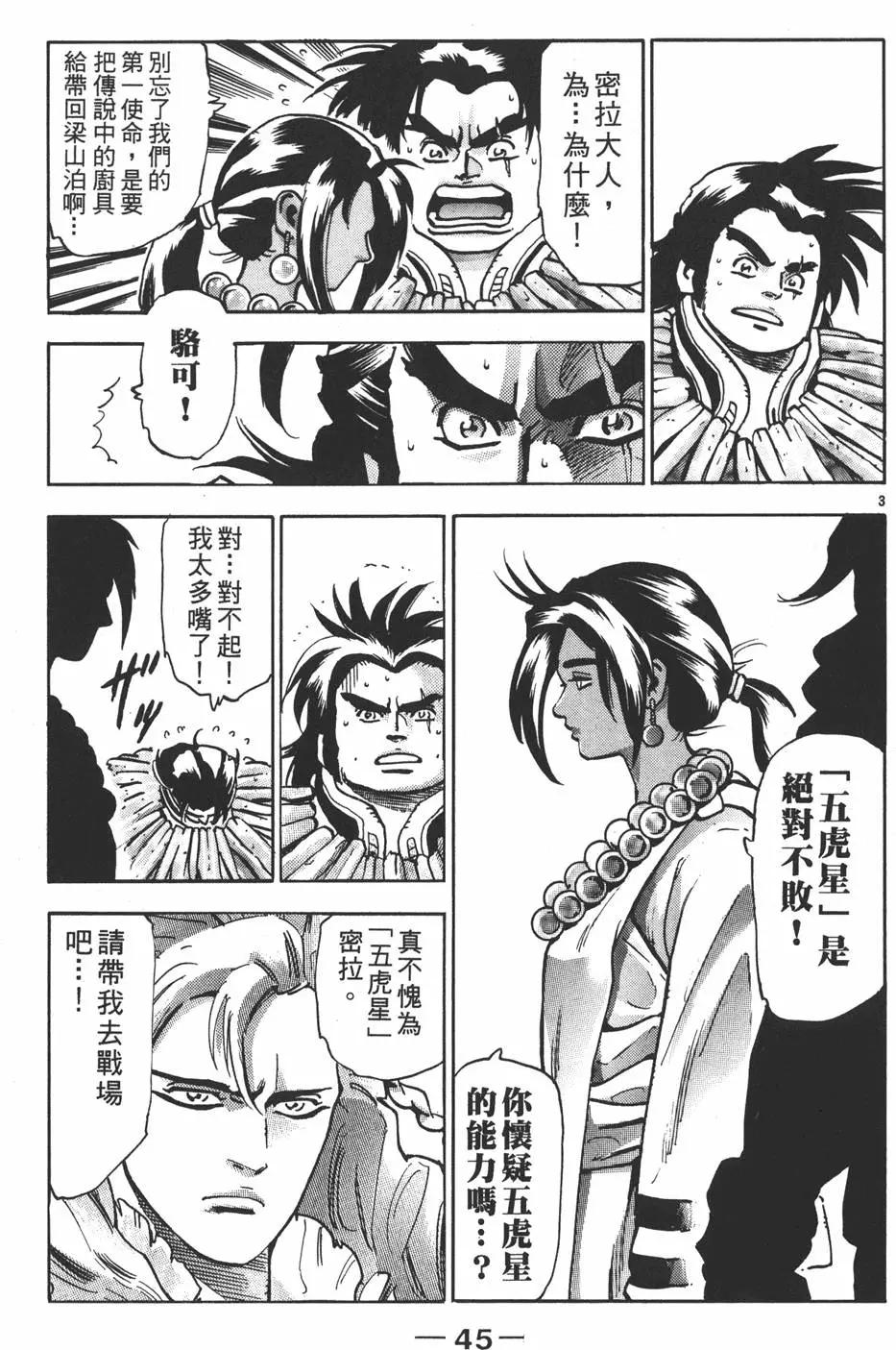 第 47 页