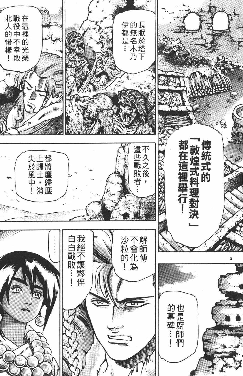 第 49 页