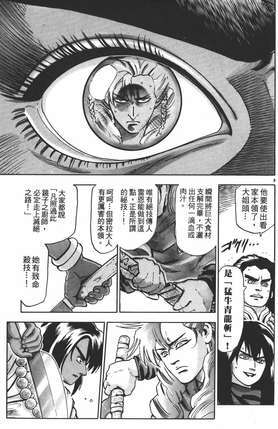第 53 页