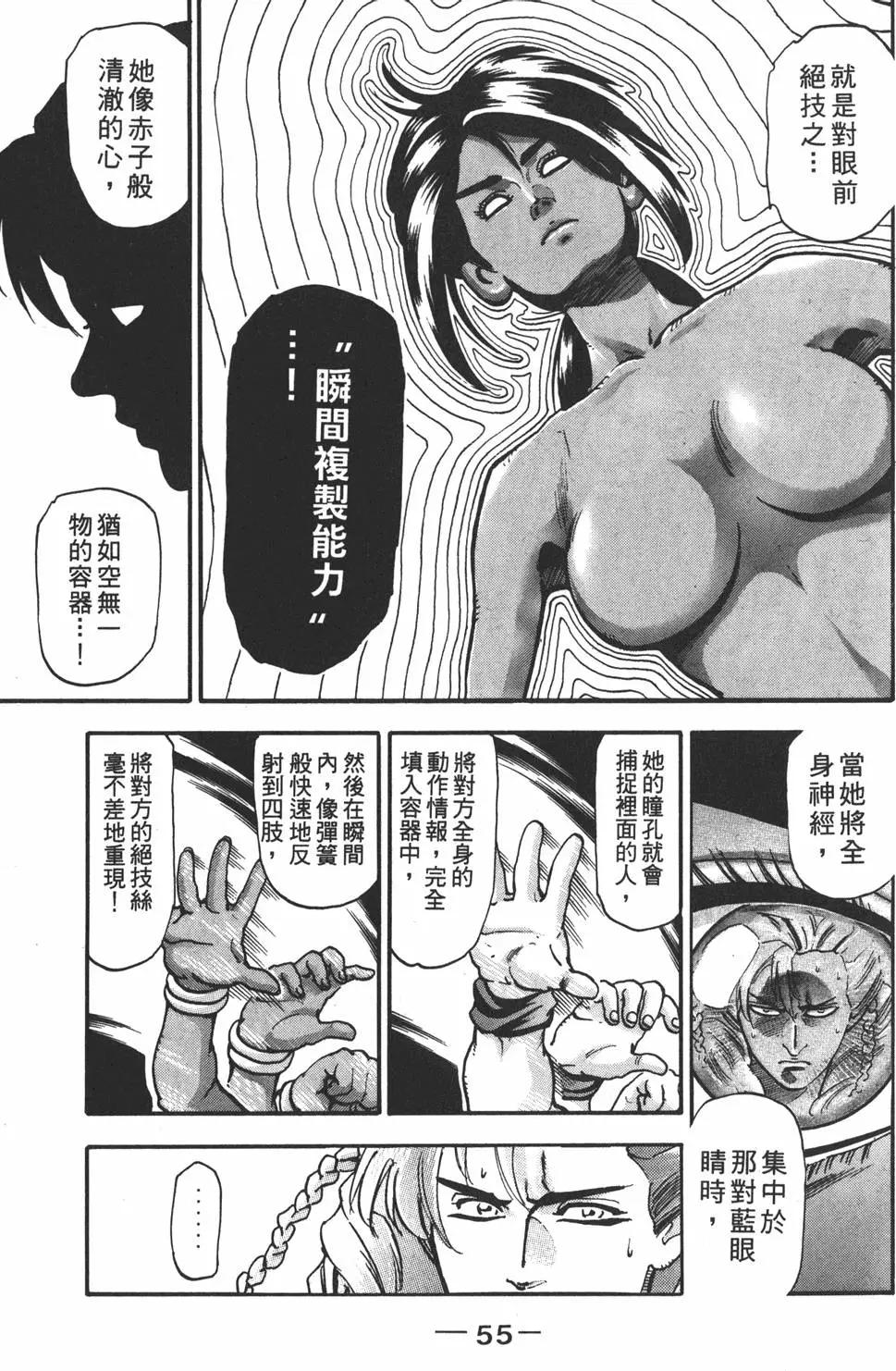第 57 页