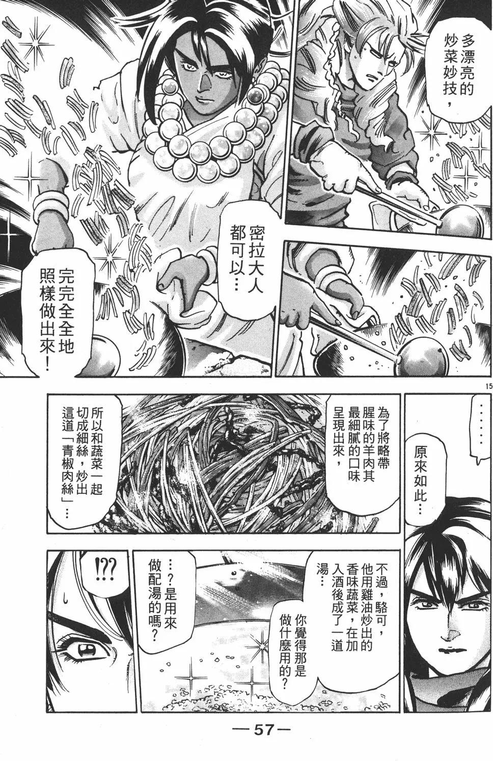 第 59 页