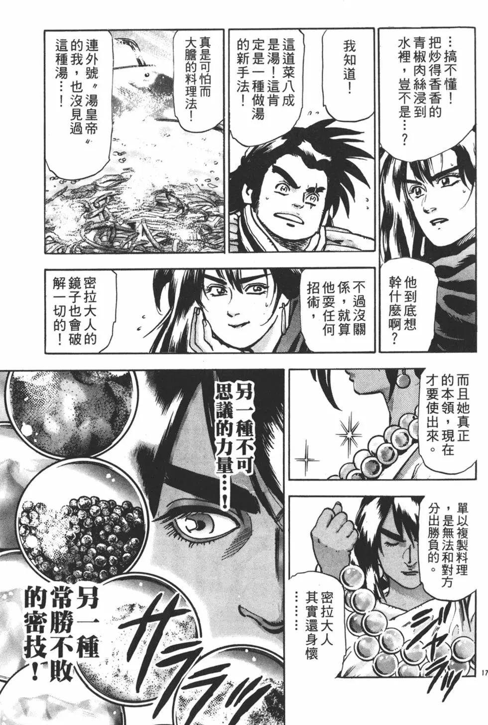 第 61 页