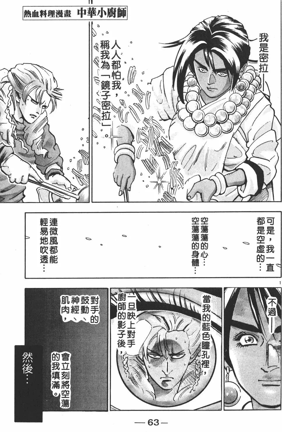 第 65 页