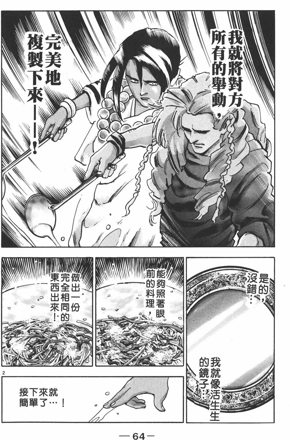 第 66 页