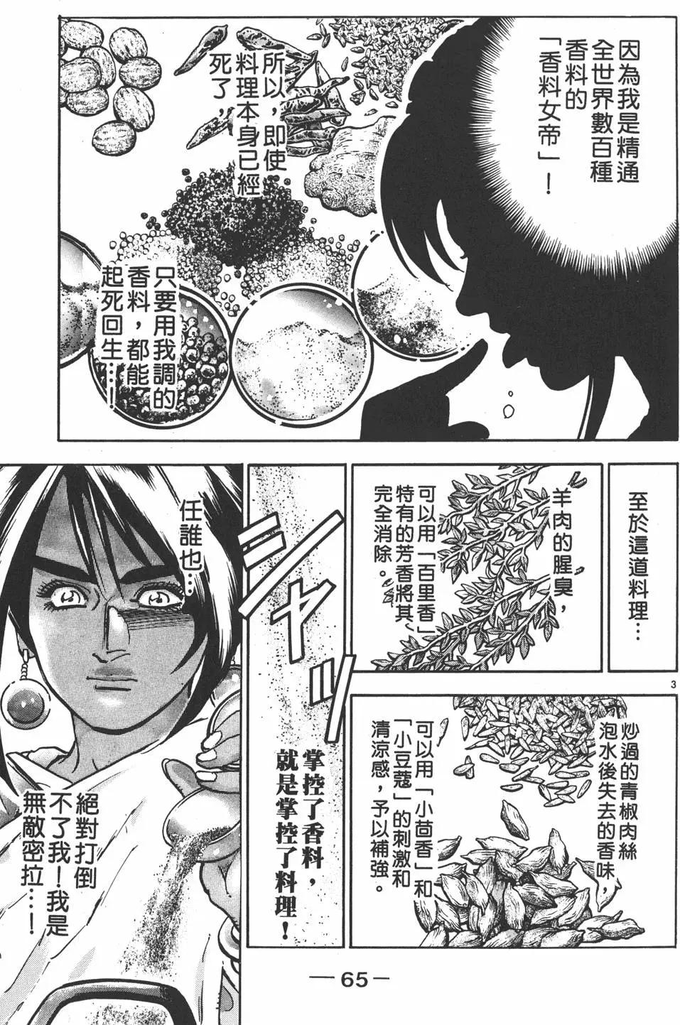 第 67 页