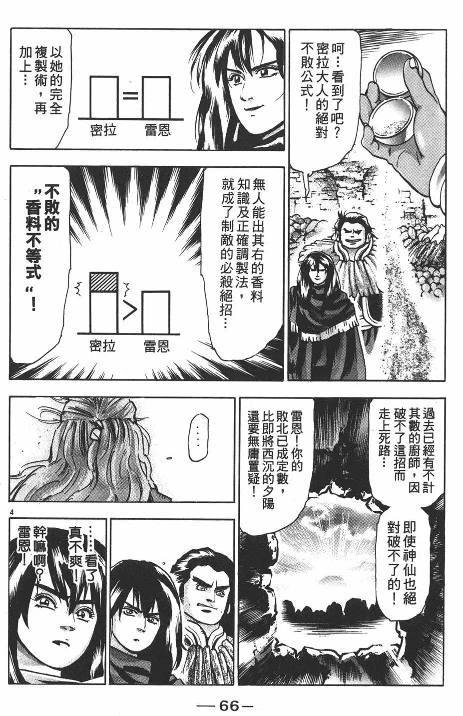 第 68 页