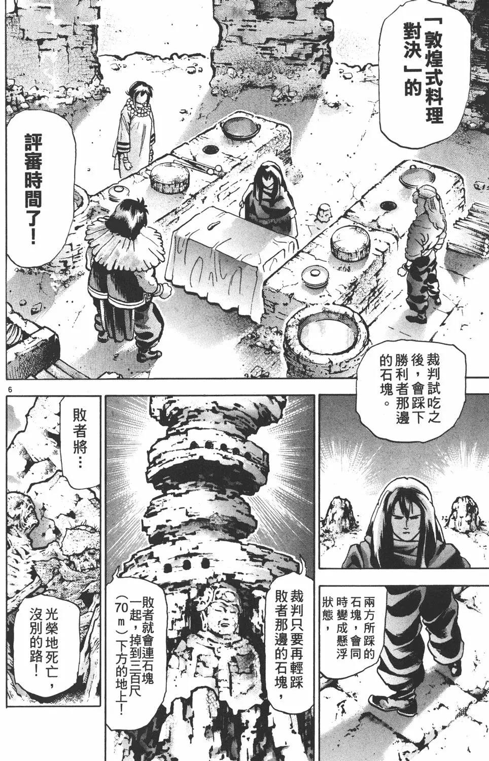 第 70 页