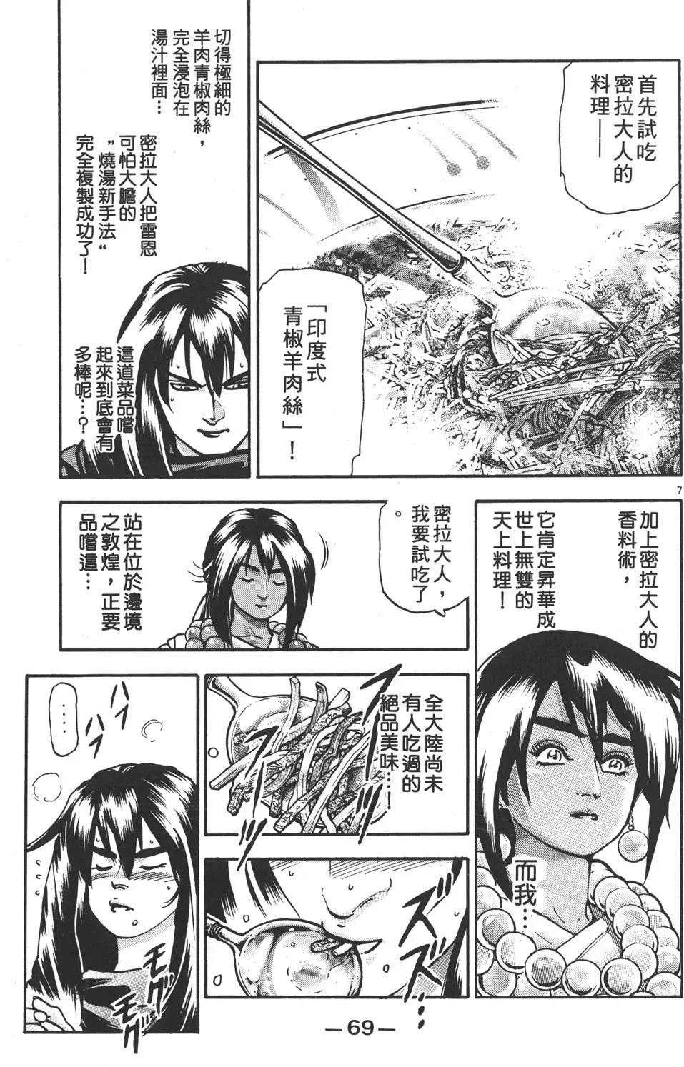 第 71 页