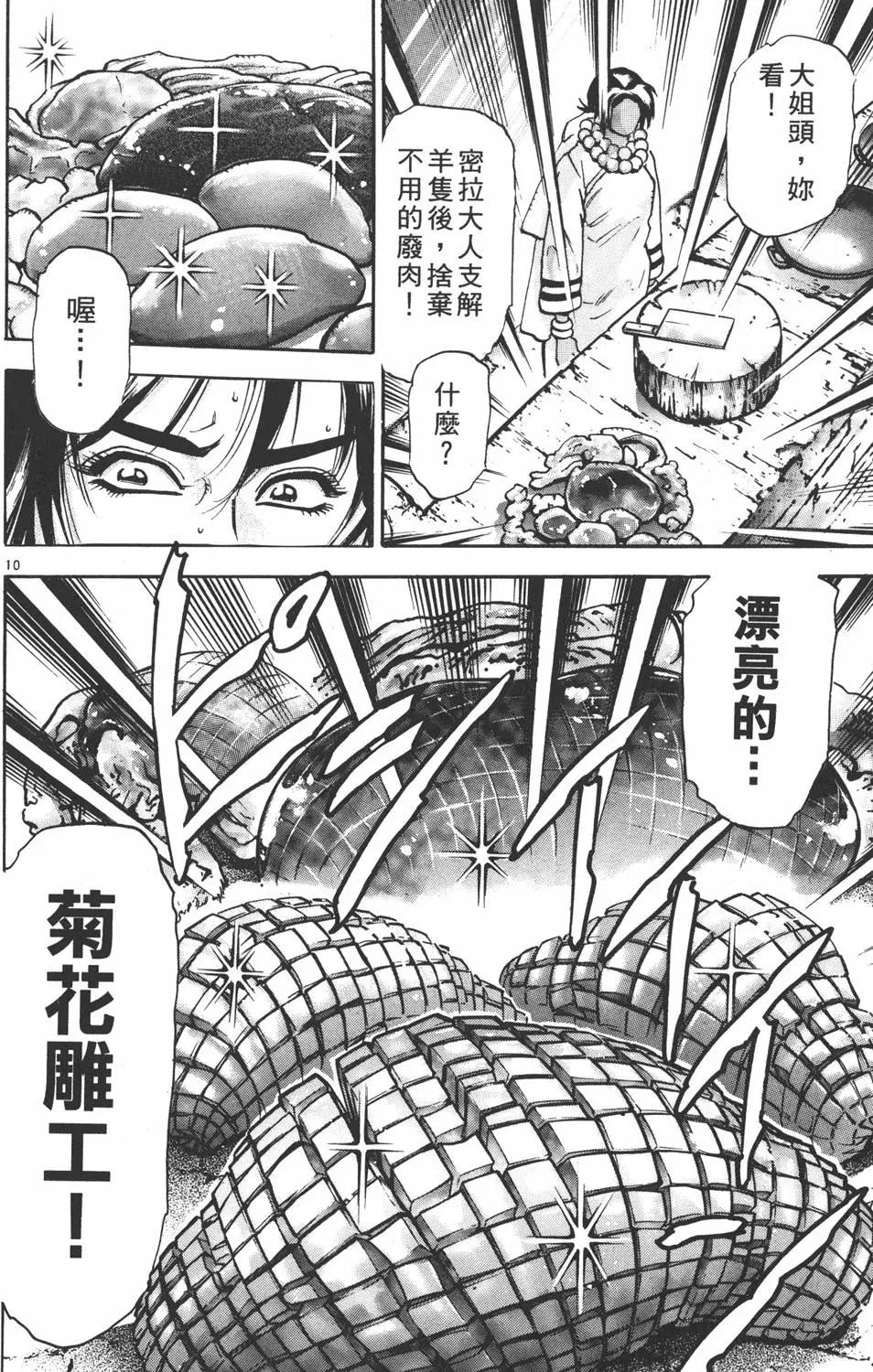 第 74 页