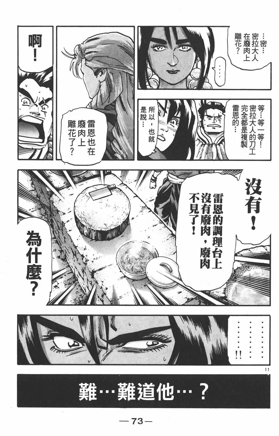第 75 页