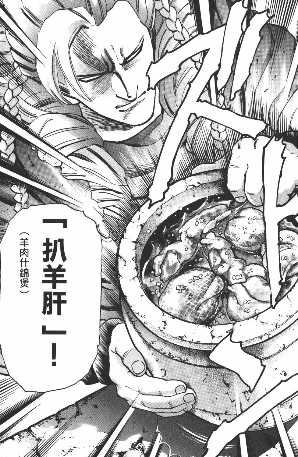 第 77 页
