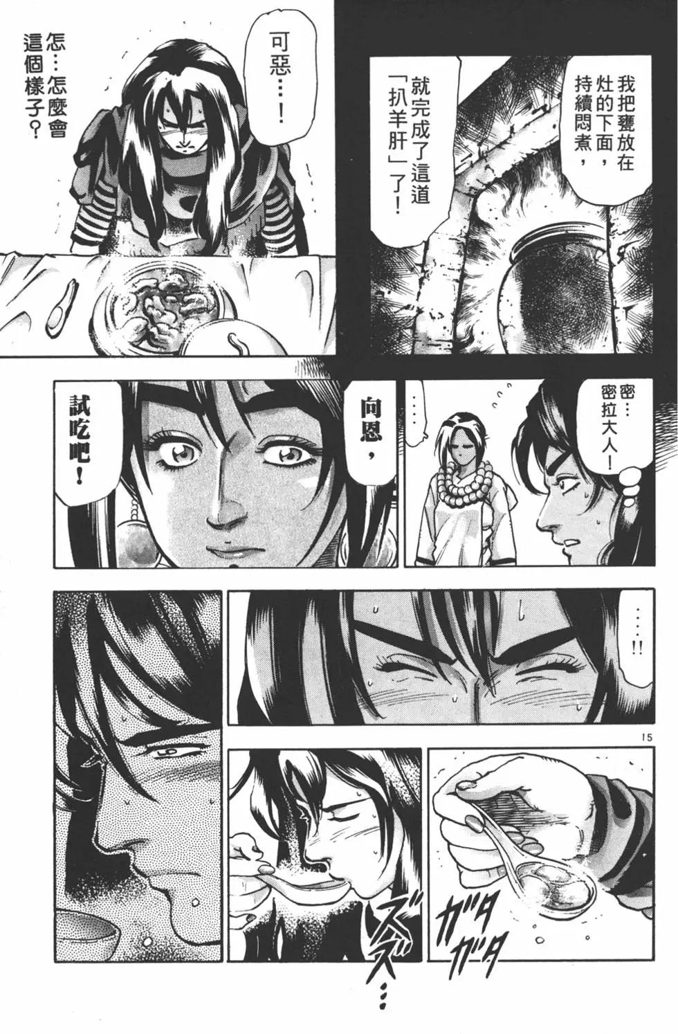 第 79 页