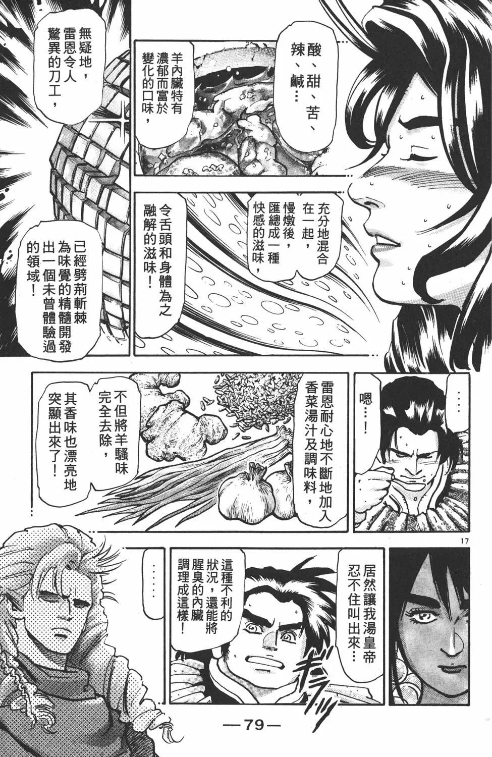 第 81 页