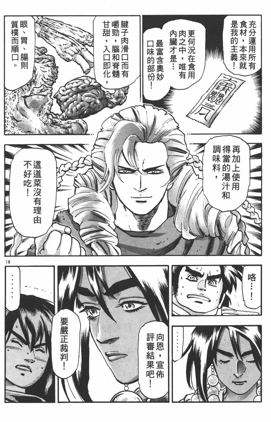 第 82 页