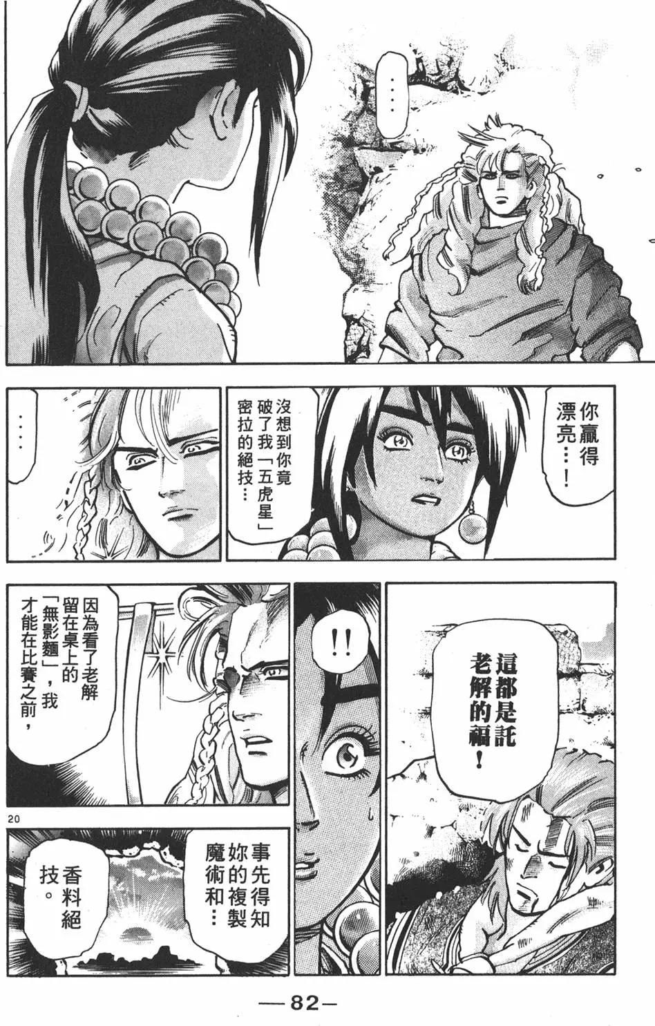 第 84 页