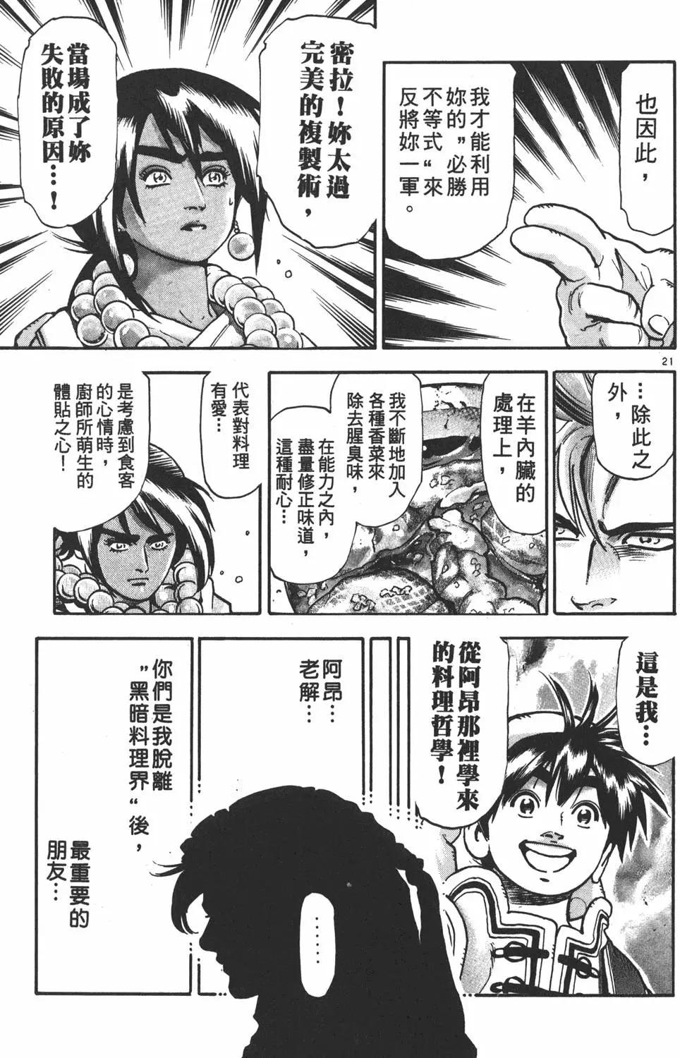 第 85 页