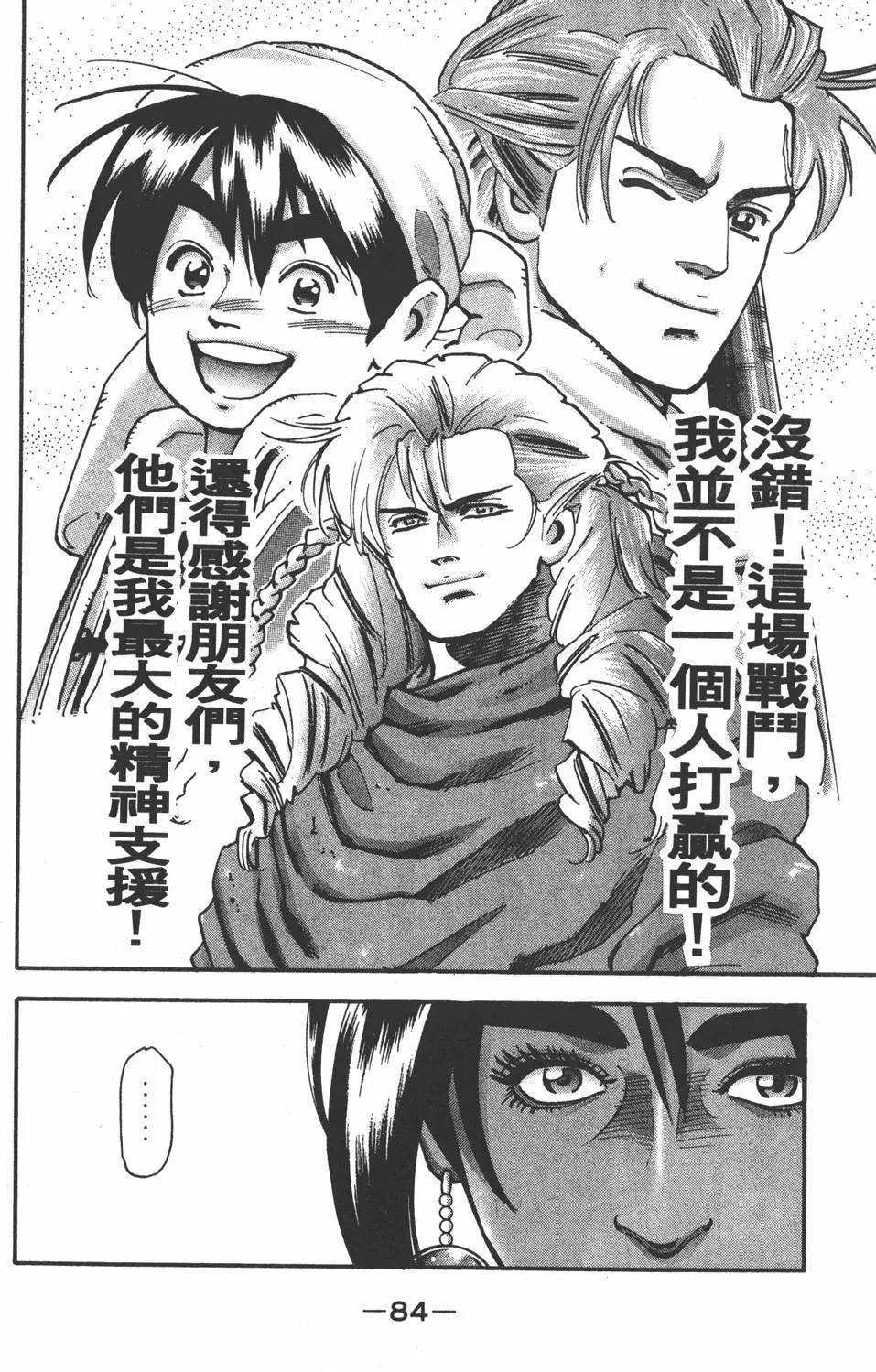 第 86 页