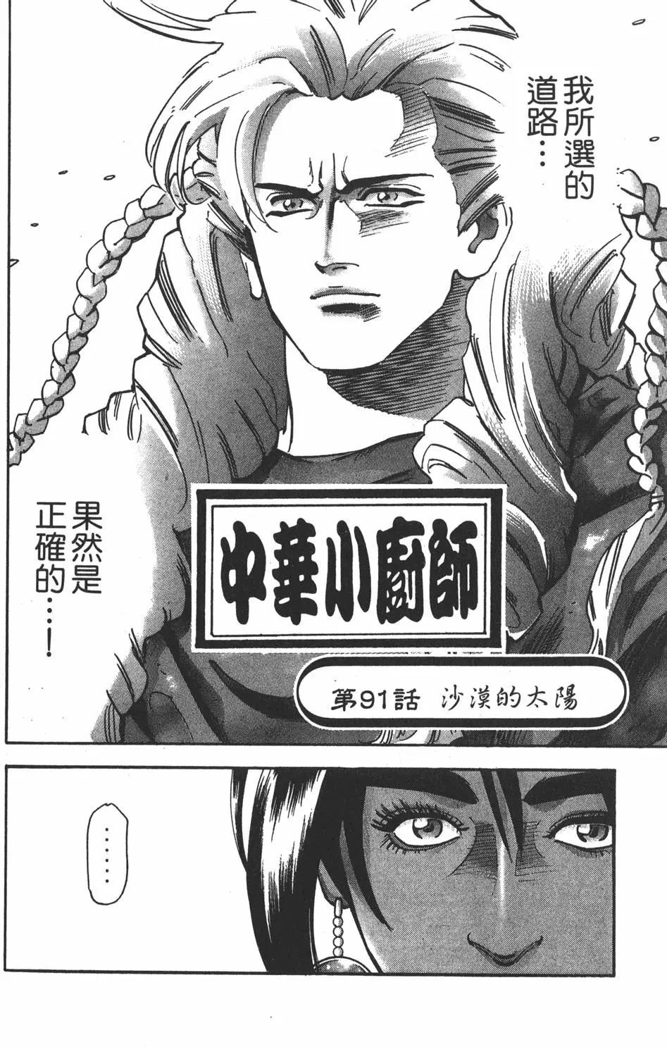 第 88 页