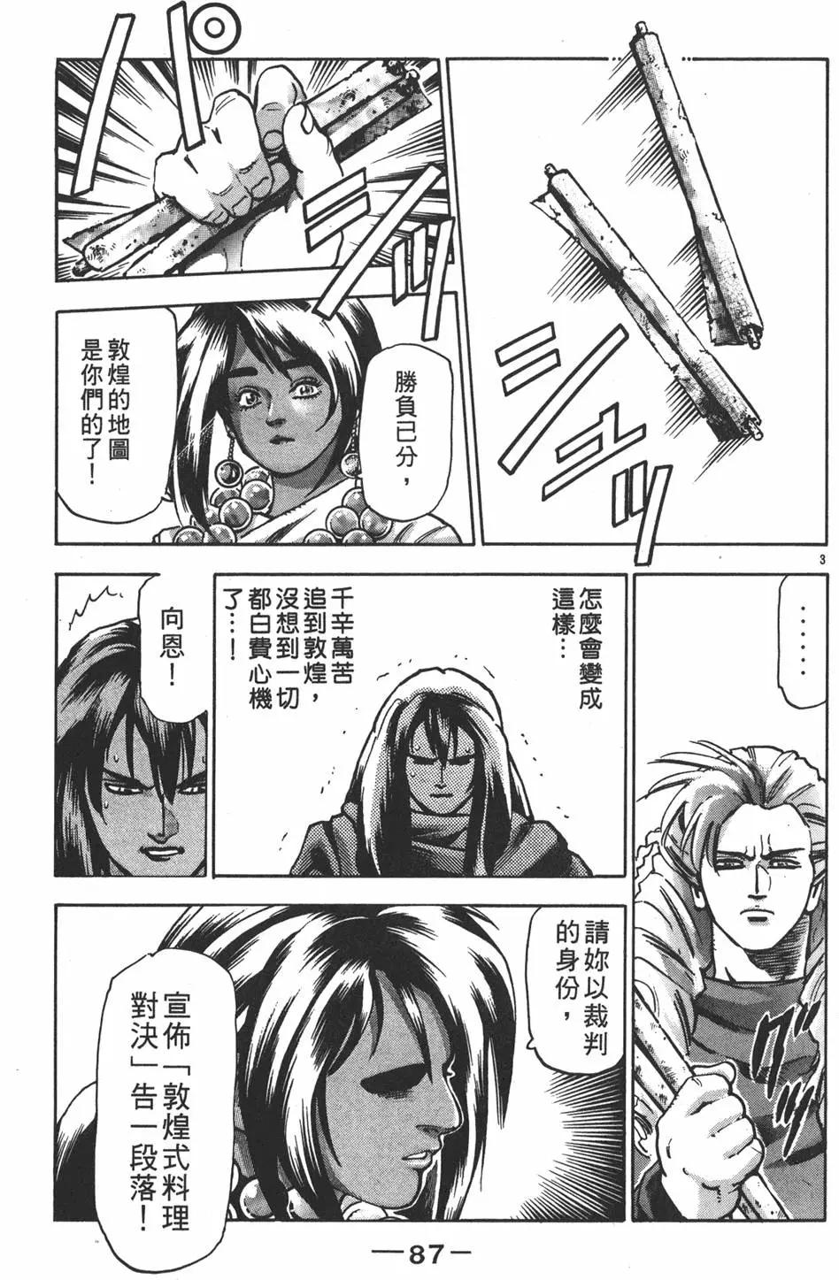 第 89 页