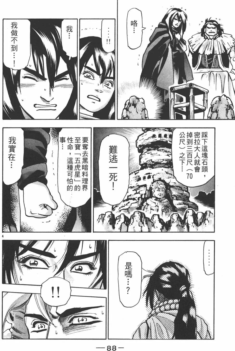 第 90 页