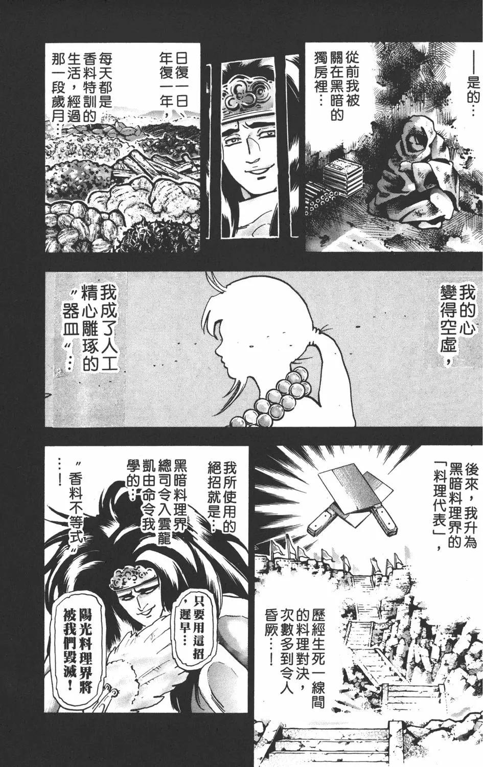 第 93 页