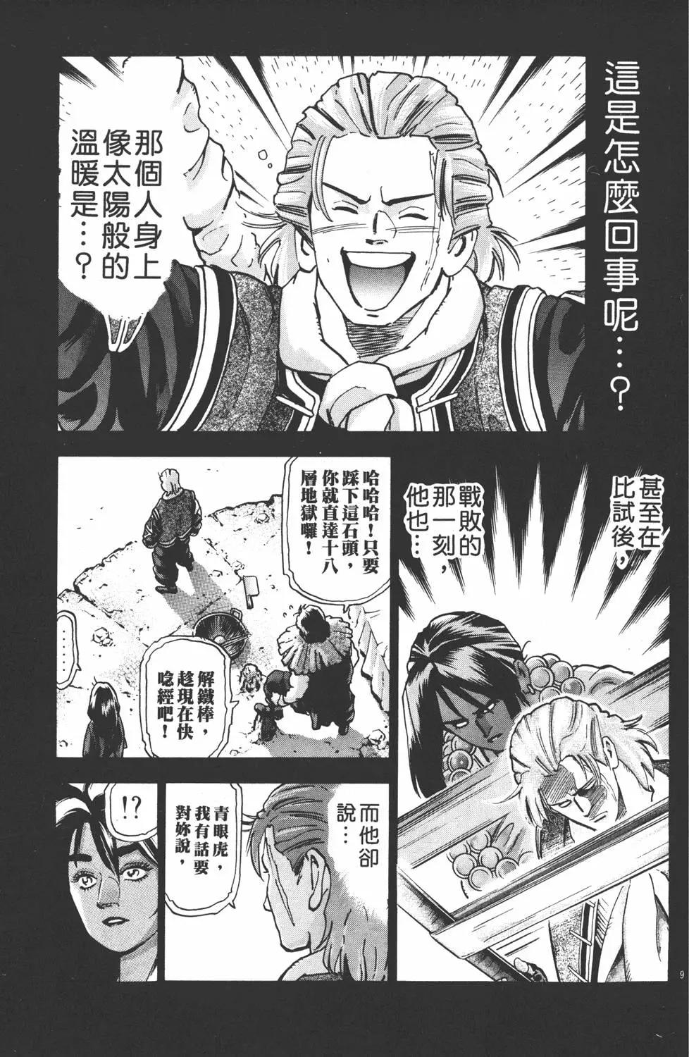 第 95 页