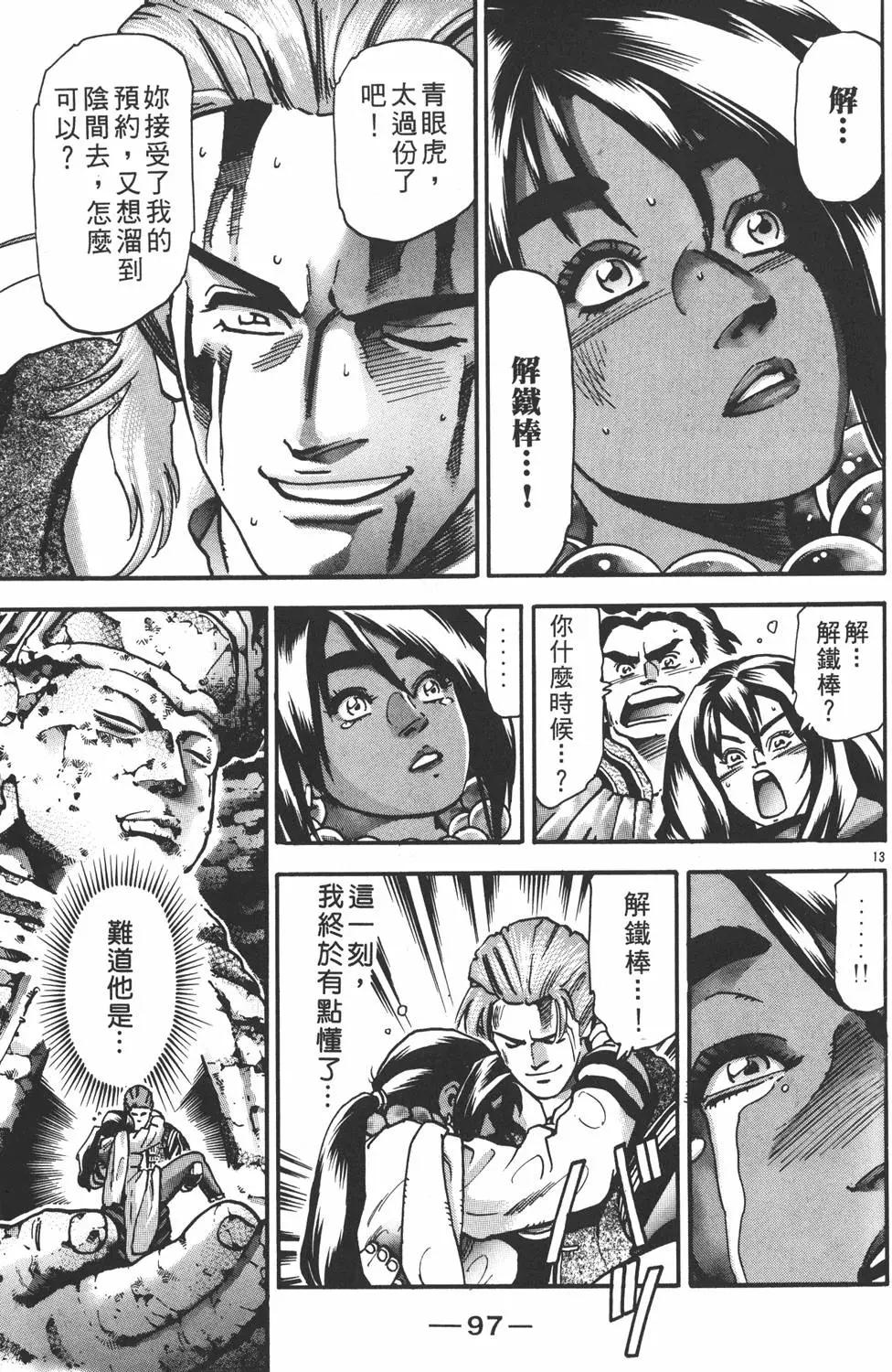 第 99 页