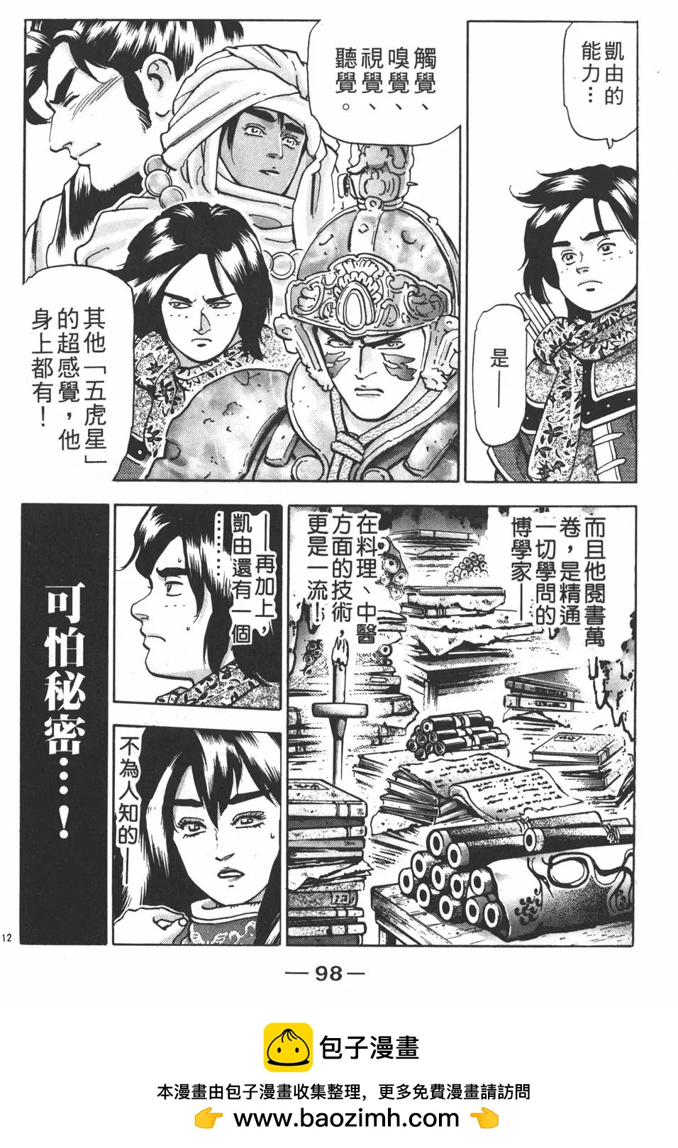 第 100 页