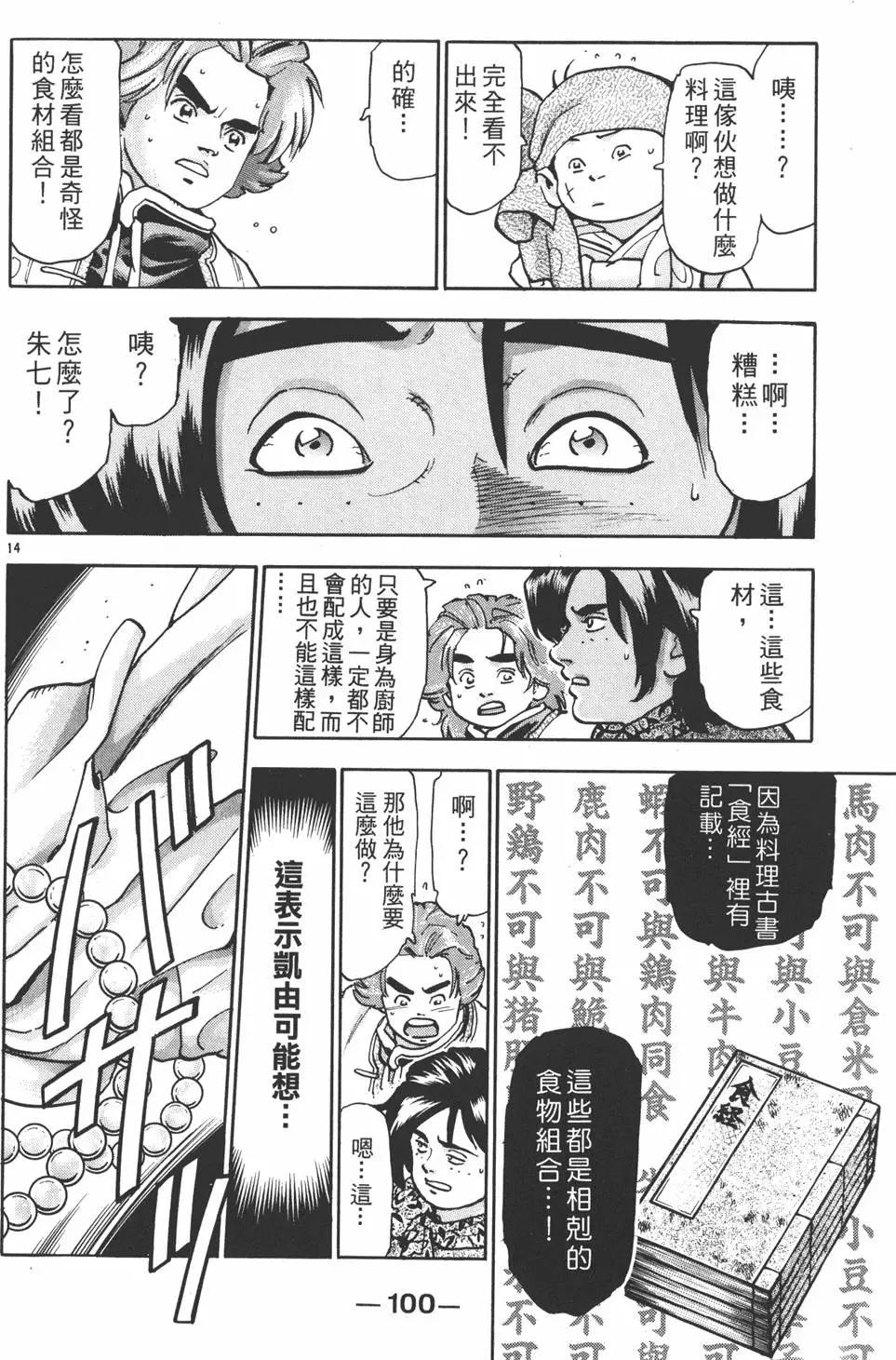 第 102 页