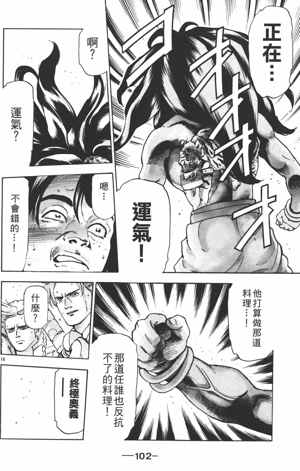 第 104 页