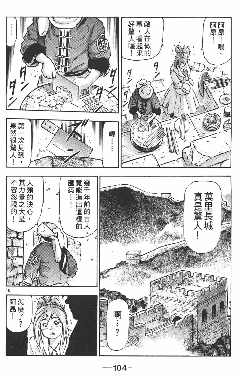 第 106 页