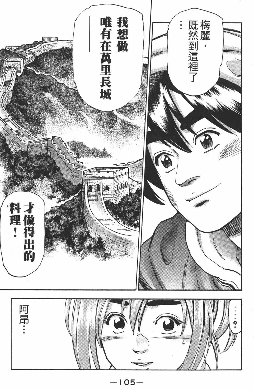 第 107 页