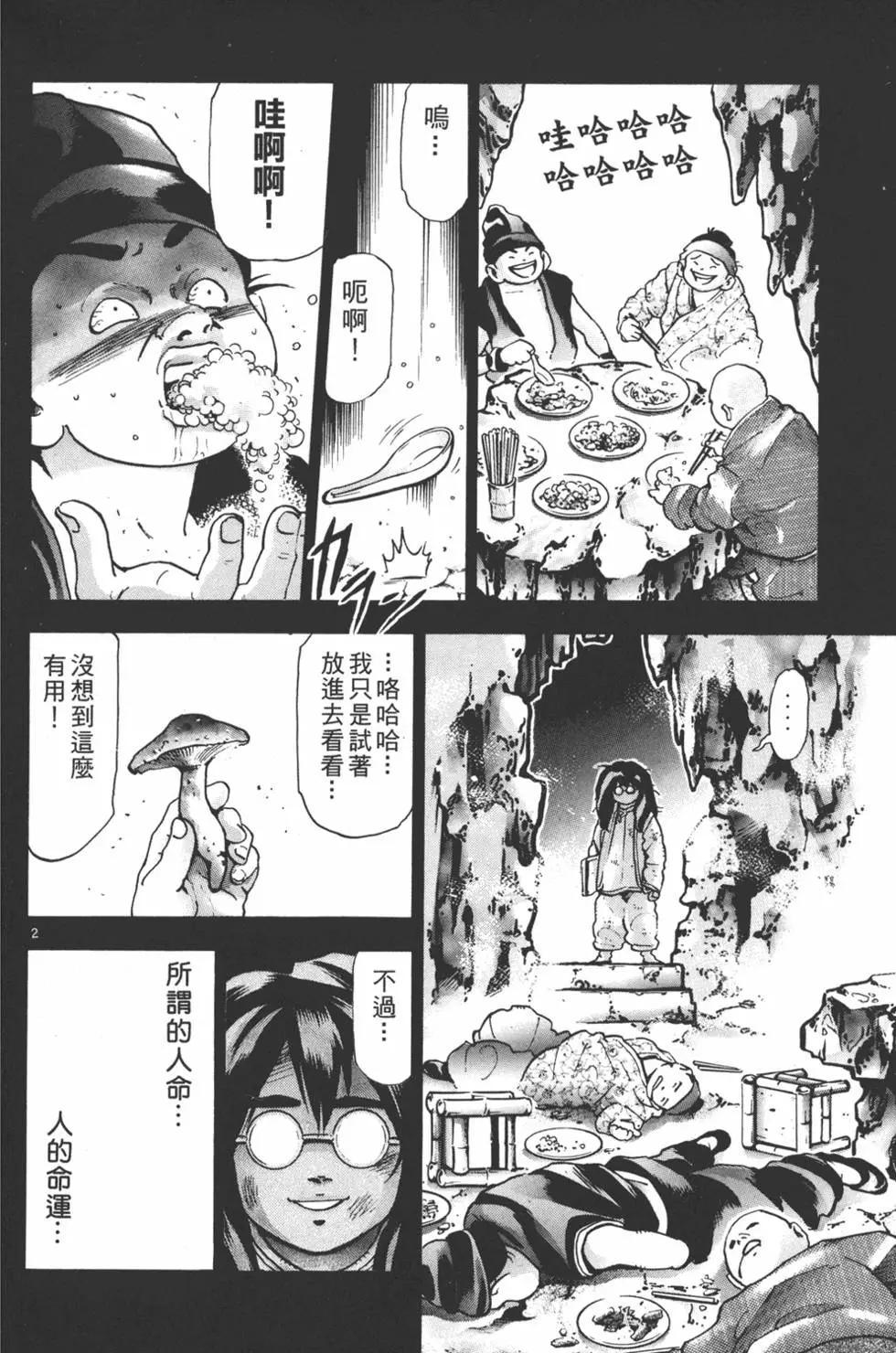 第 110 页