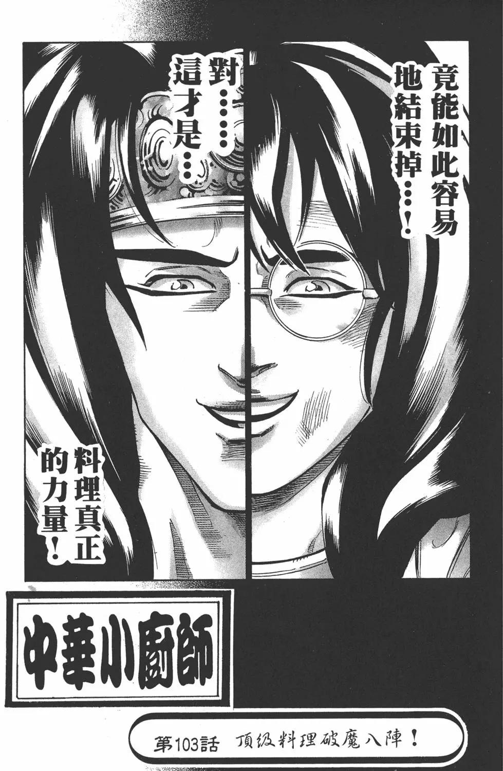 第 111 页