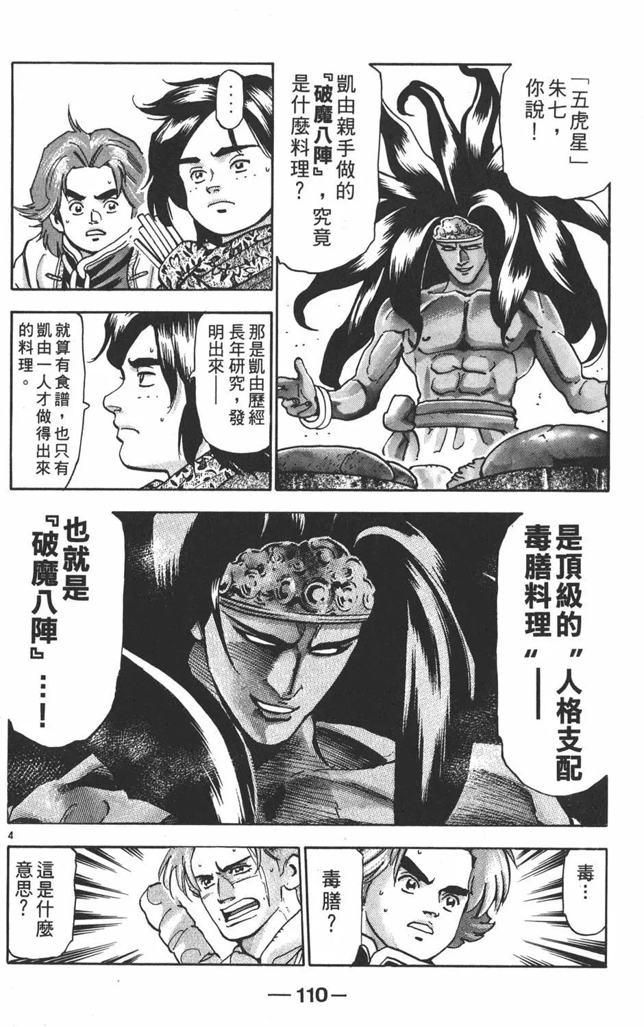第 112 页