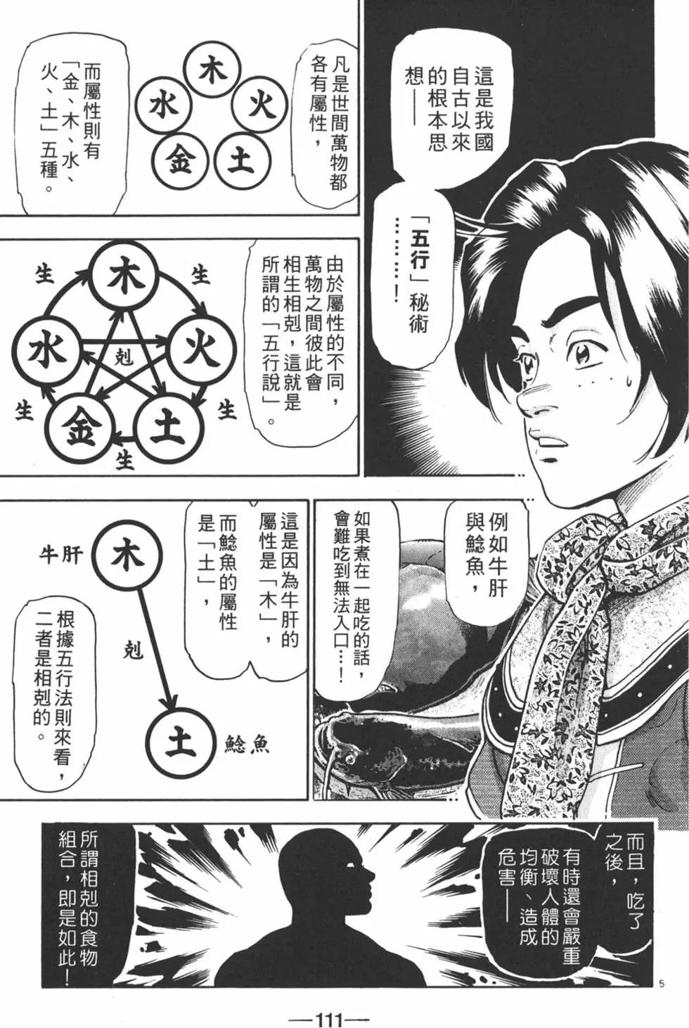 第 113 页