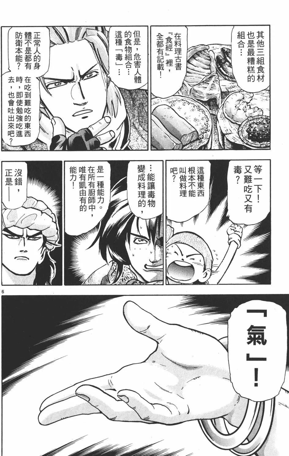 第 114 页