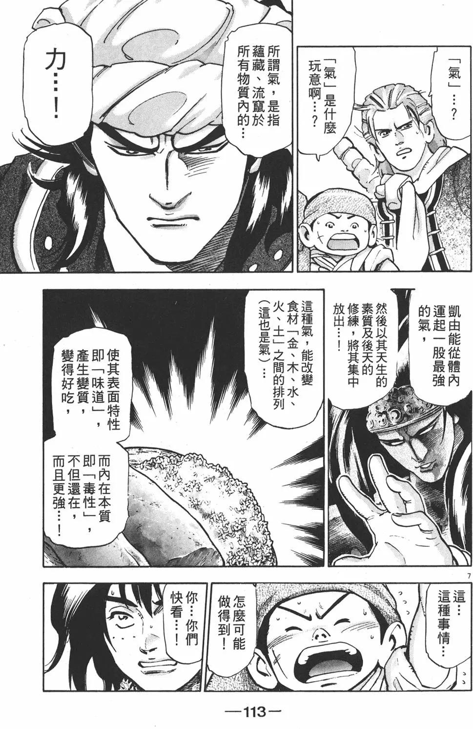 第 115 页