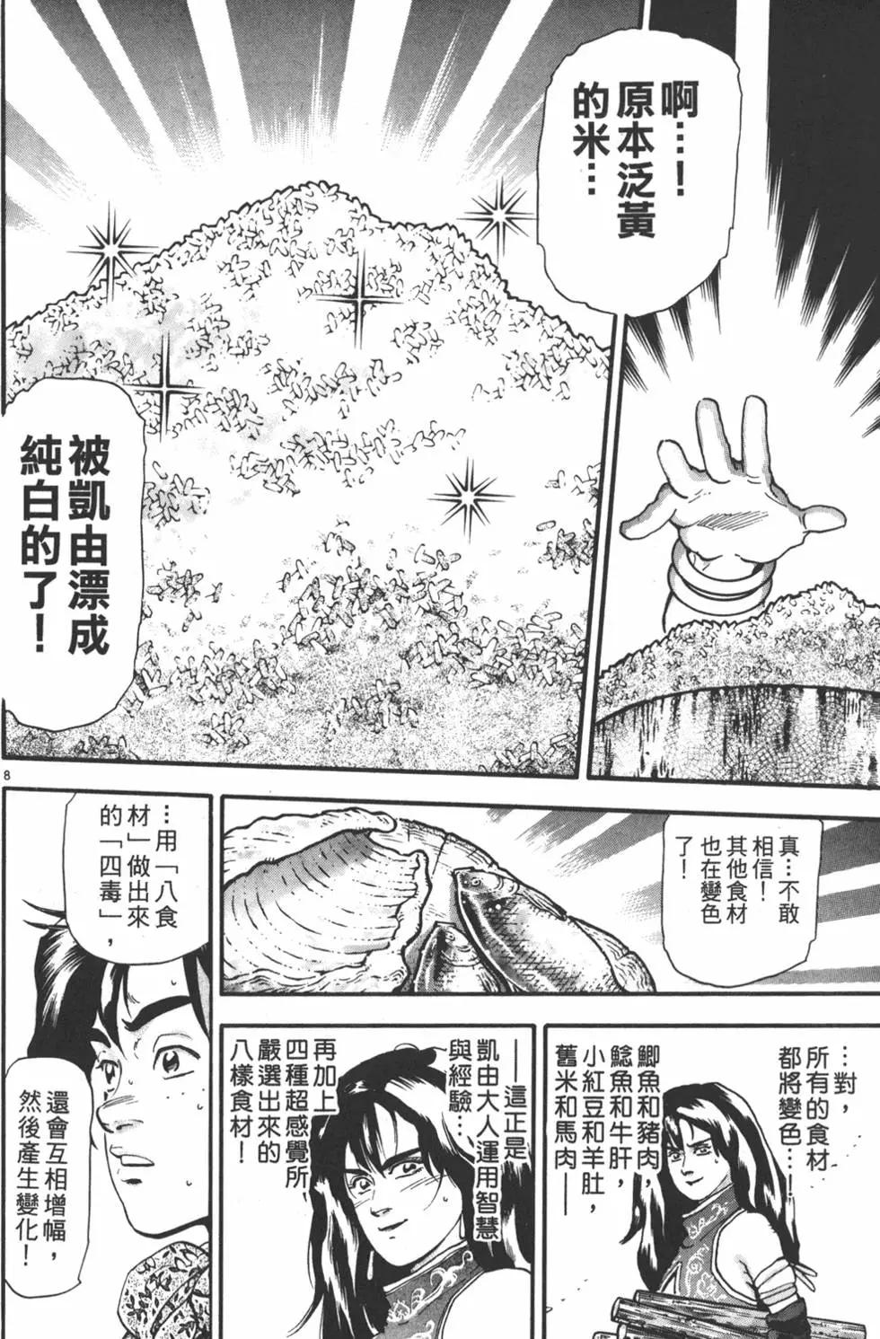 第 116 页