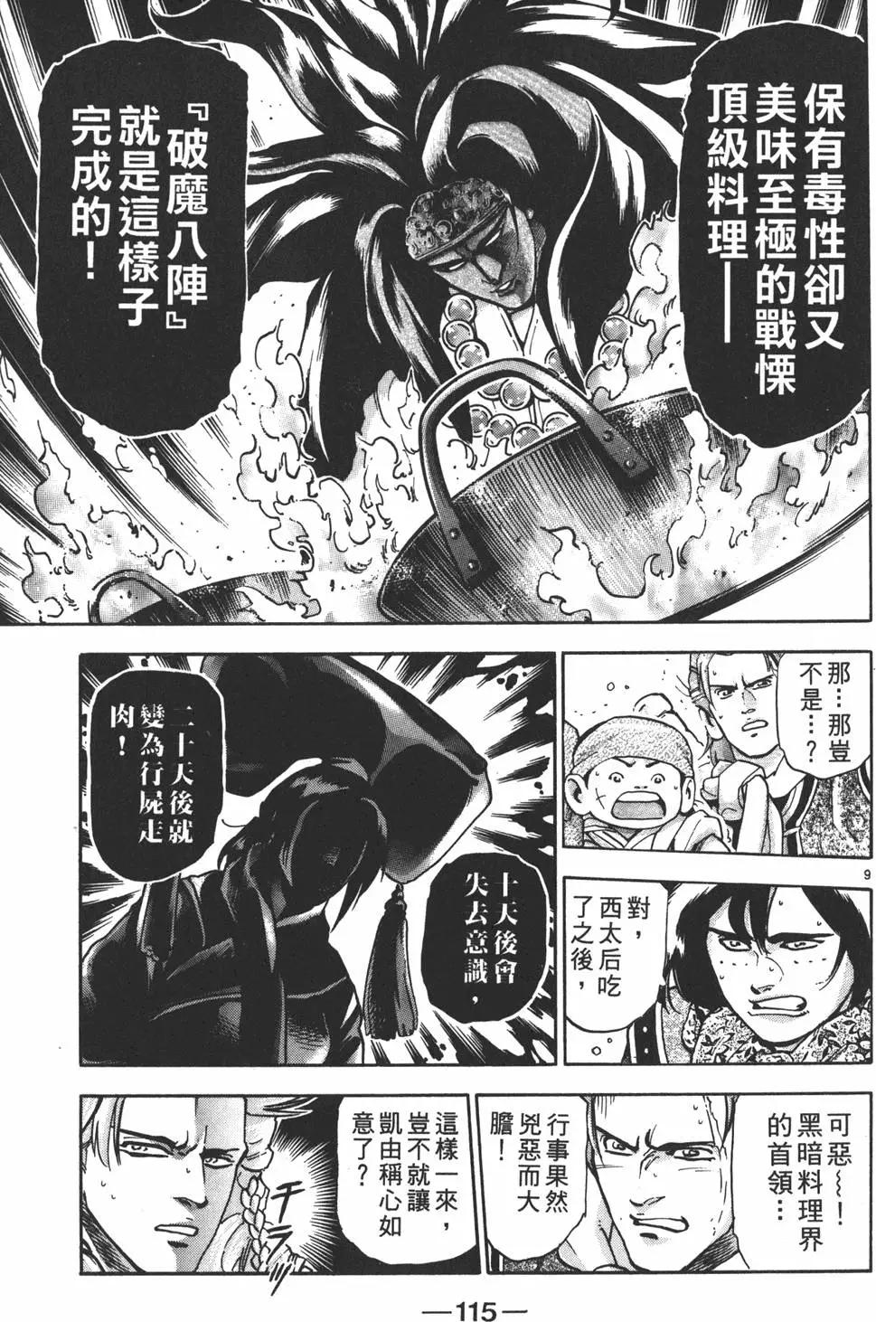 第 117 页