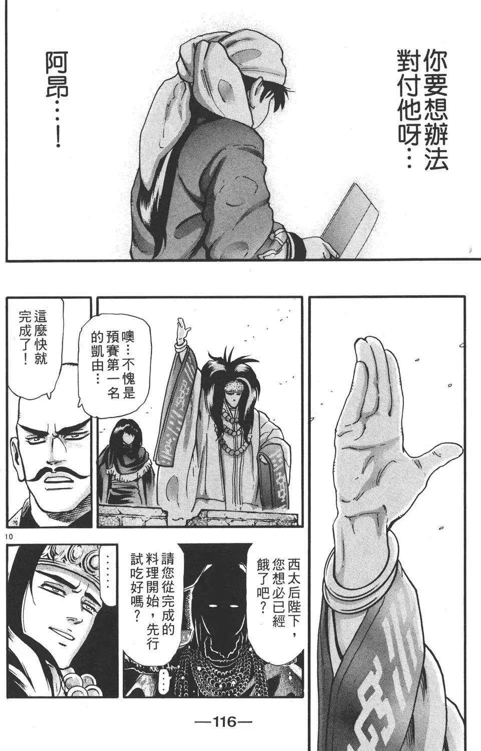 第 118 页