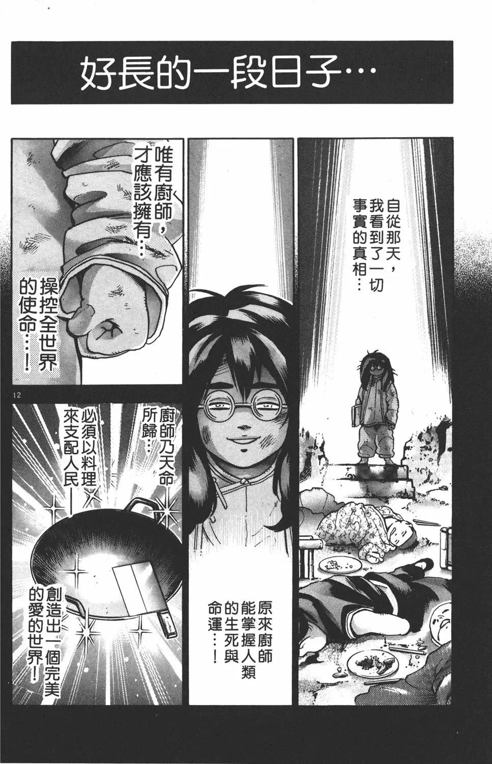 第 120 页