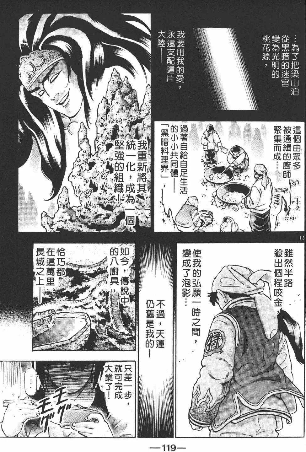 第 121 页