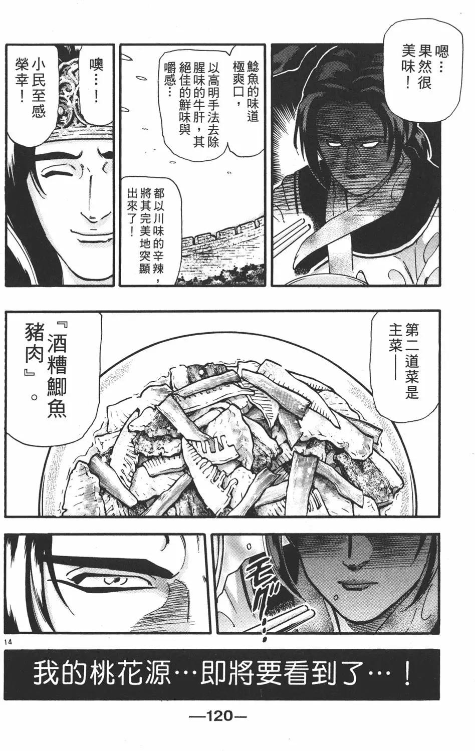 第 122 页