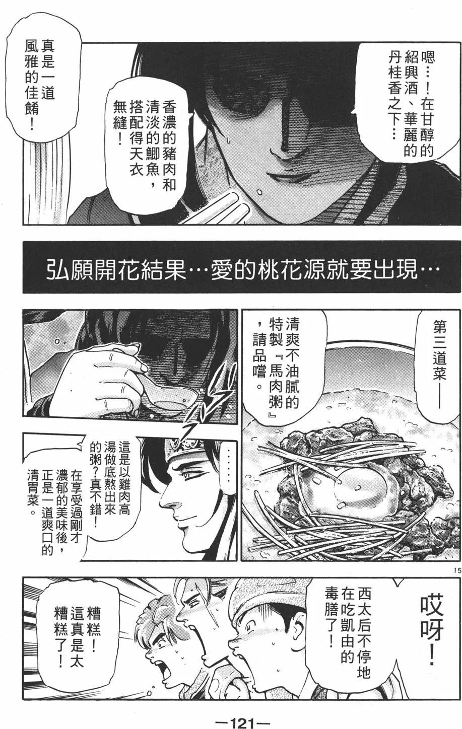 第 123 页