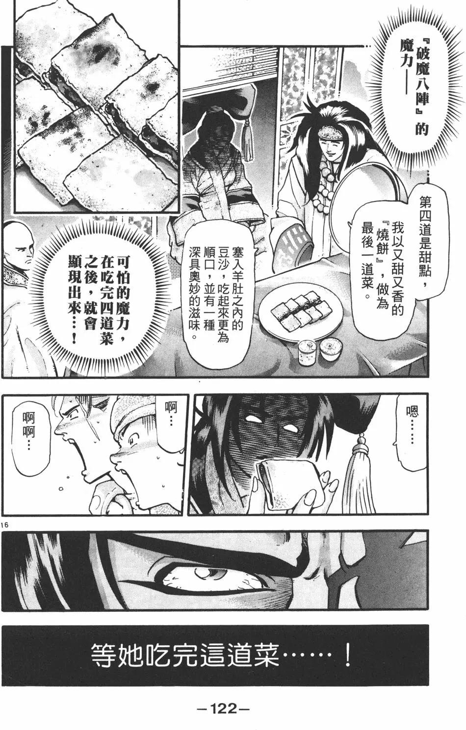 第 124 页