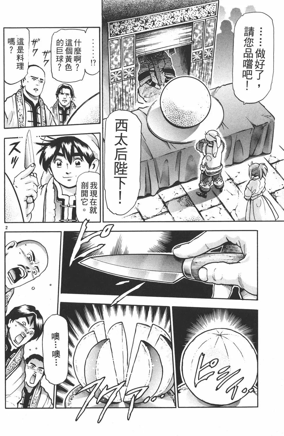 第 130 页