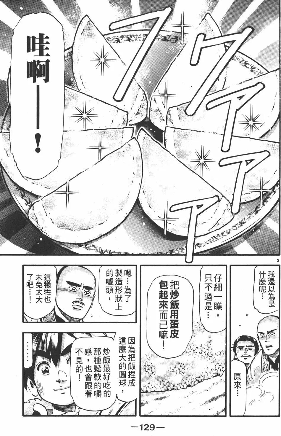 第 131 页